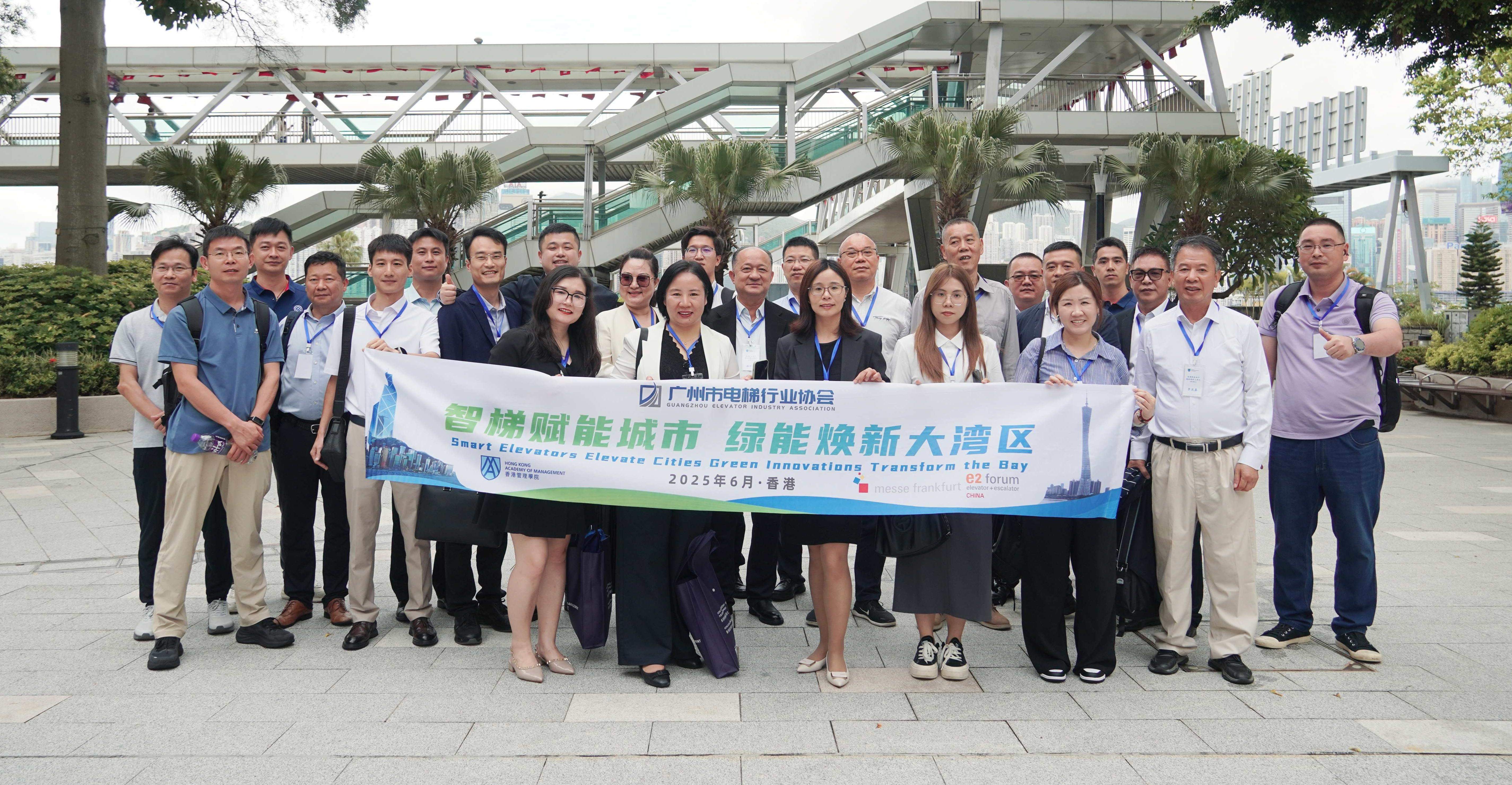 【协会动态】“智梯赋能城市·绿能焕新大湾区（香港站）“交流活动顺利开展