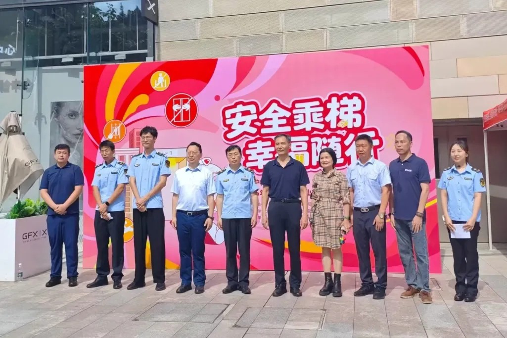广州市越秀区市场监督管理局 主办“守护特种设备安全，护航’十五五’新征程”——全国特种设备安全日宣传暨应急救援演练活动顺利举行